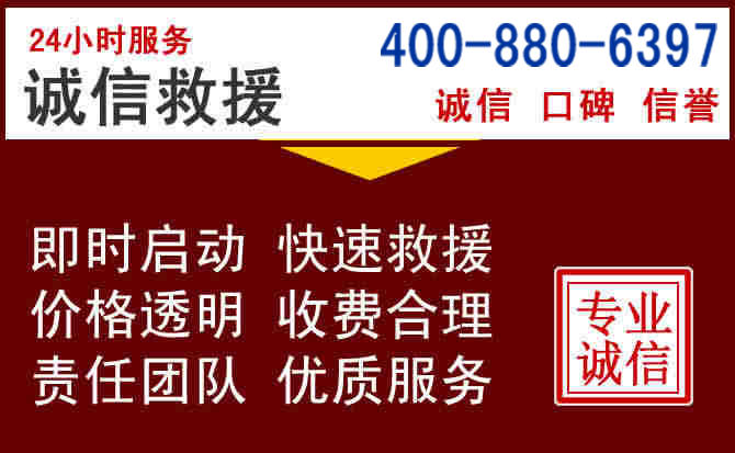 蚌山汽车救援