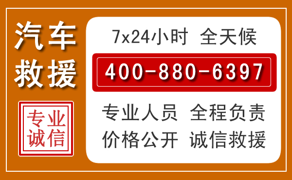 蚌山汽车救援电话 蚌山汽车救援电话.jpg
