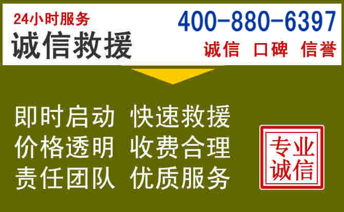 蚌山汽车救援电话 蚌山汽车救援电话