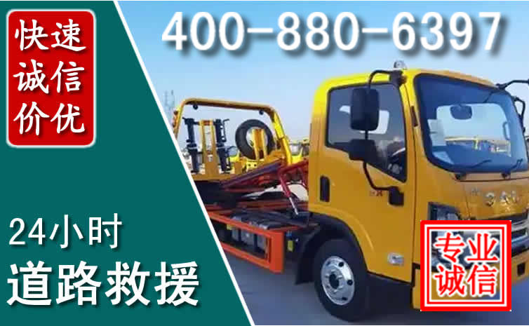 蚌山道路救援电话 蚌山道路救援电话