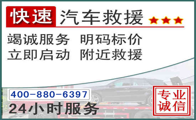 蚌山长春拖车电话 蚌山长春拖车电话